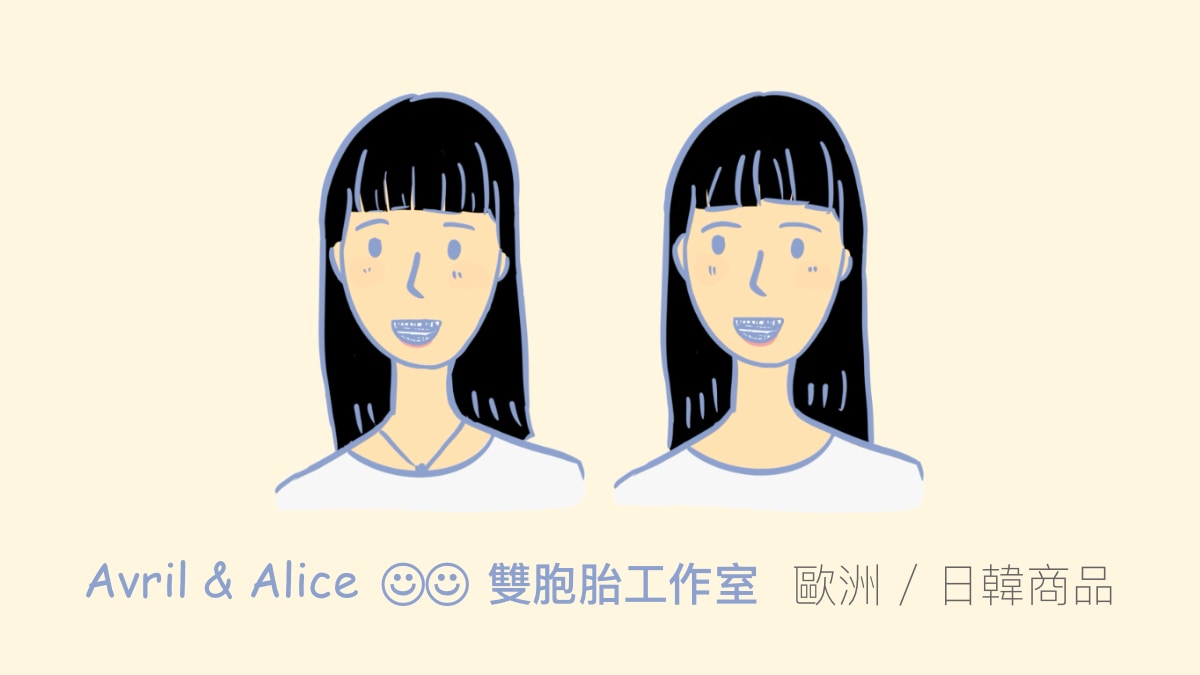 Avril, Alice & Co. 雙胞胎事務工作室