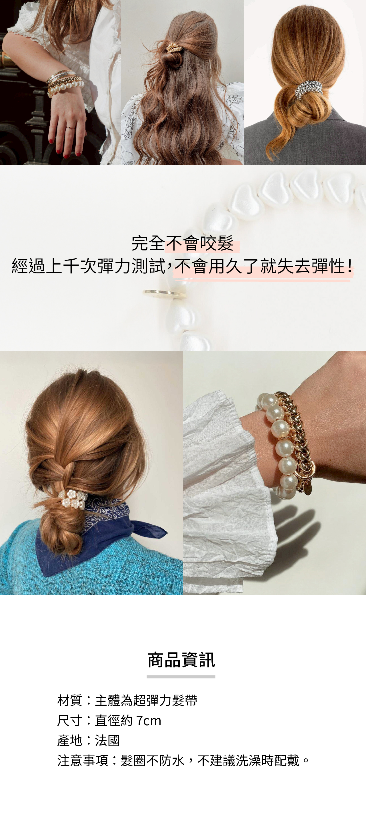 法國手工製 Scrunchie is Back 飾品髮圈